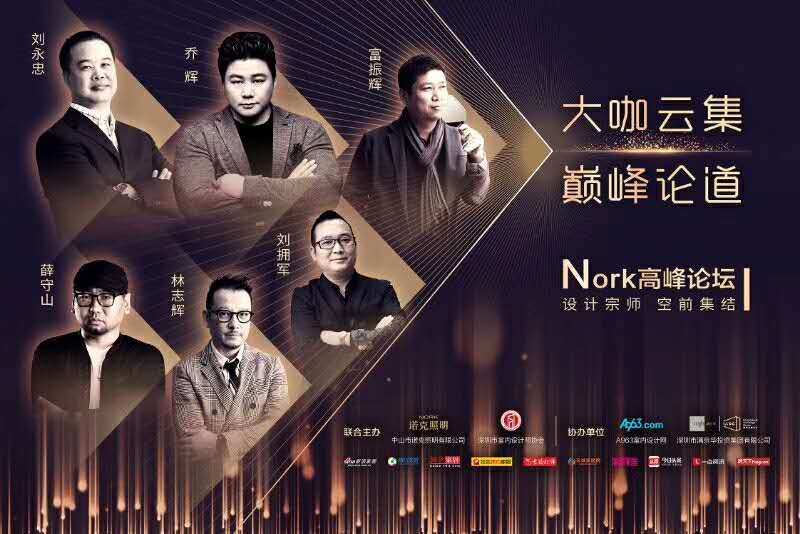 “Life Is Art” 見證設計之光，劉擁軍先生應特邀出席活動