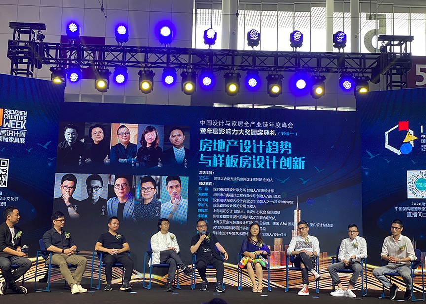 劉擁軍先生受邀參加IDCF 2020中國(guó)（深圳）國(guó)際室內(nèi)設(shè)計(jì)文化節(jié)開(kāi)幕儀式